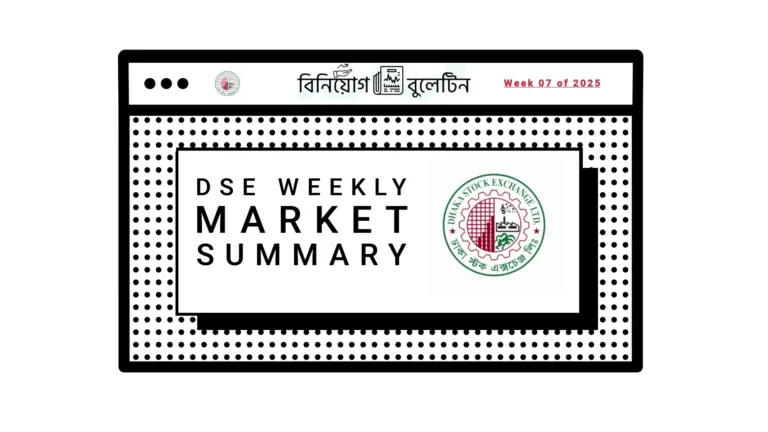 DSE-market-summary-week 7 of 2025